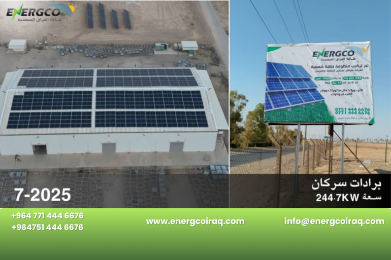 ENERGCO Successfully Delivers 244.7 KW Solar Power Project for Sarkan Cold Storage in Record 14 Days
