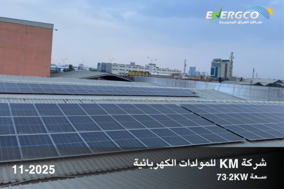 KM Company Project-