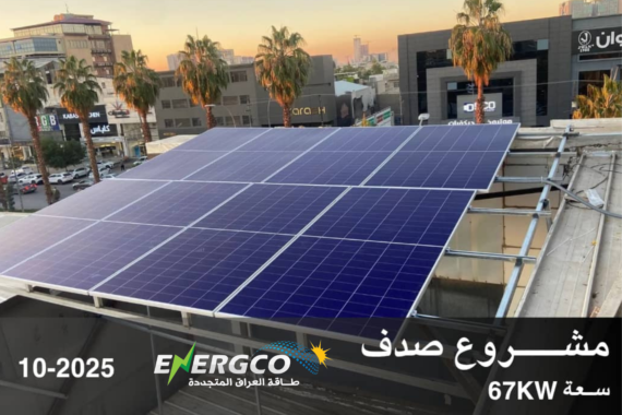 Sadaf Project